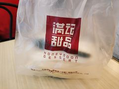 大堂-满记甜品(金帝银泰城店)