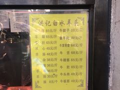 -洪记白水羊头(天坛店)