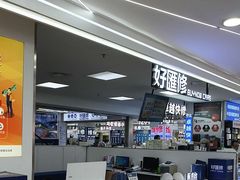 -好匯修手机电脑维修(百脑汇店)