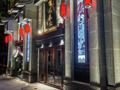 -吴记富苑(朝阳店)