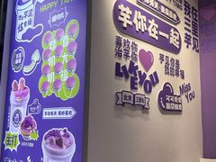 -喜乐村芋泥脑袋家族(三里屯店)