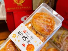 -诚志饼家·小凤饼非遗传承(中山六路店)