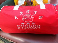-黄胜记鼓浪屿肉松店(龙头路店)
