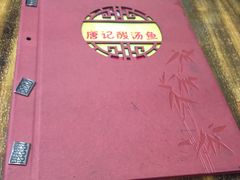 -凯里酸汤鱼