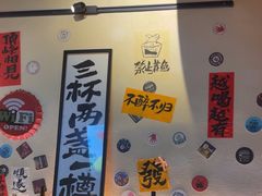 -三杯赤運·中式小酒馆(所城里店)