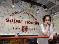 -高胖妹面庄(黄河道店)