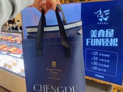 -成都凯宾斯基饭店