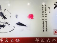 -惠友大虾(太原北街店)