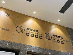 -船歌·鱼水饺青岛菜(国贸商城店)