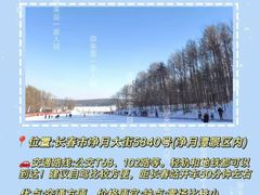 -长春莲花山滑雪场