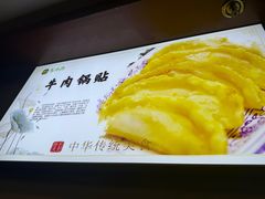 -清真马祥兴菜馆(云南北路店)