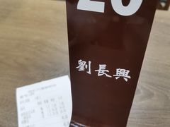 -刘长兴(逸仙桥店)