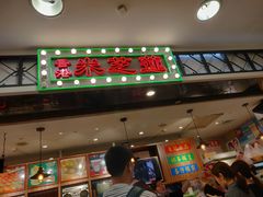 门面-美芝莲(东方宝泰店)