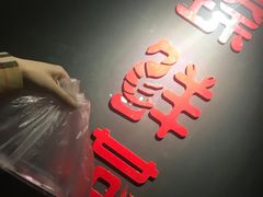-臻鲜燕海鲜融合餐厅(金陵style店)