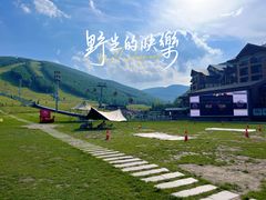 -太舞滑雪小镇