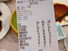 -海富门·带鱼·淮扬菜·粤菜(甘家口店)
