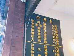 -蒋家肠旺面馆(合群路店)