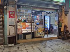 -澳门长洲糯米糍(柯打苏沙街店)