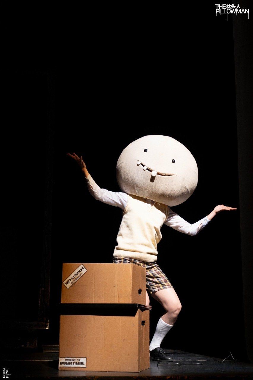 鼓楼西《枕头人》