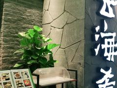 门面-云海肴·汽锅鸡·云南菜(美罗城店)