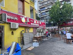 -五一路米粉(解放路店)