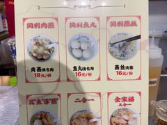 -同利肉燕老铺(澳门路店)
