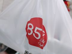 -85度C(生甜甜圈研究工坊·上海局门店)