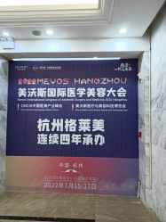 -杭州米兰柏羽医疗美容医院