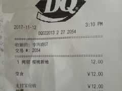 账单-DQ·蛋糕·冰淇淋(南开大悦城2F店)