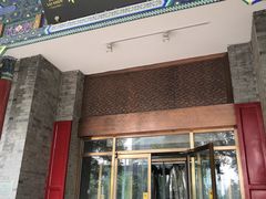 门面-东来顺饭庄(新源里店)