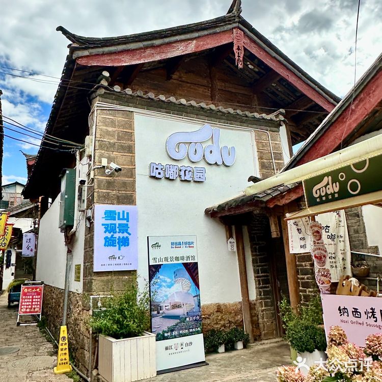 丽江｜就在白沙古镇是谁还没来这家咖啡酒馆！！