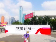 -天河体育中心游泳馆