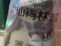 -仙雨林·奶茶鲜果茶(书院巷店)