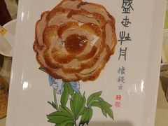 全聚德盛世牡丹烤鸭-北京全聚德(玉泉路店)