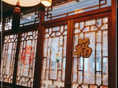 -苗湘食府(十年店)