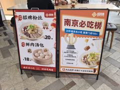-回味鸭血粉丝汤(砂之船店)