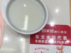 -喜家德虾仁水饺(中央大街店)