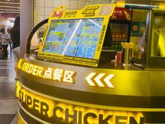 -超级鸡车(长宁娄山关路店)