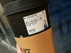 表白之后巧克力-杯欢制茶(三里屯店)