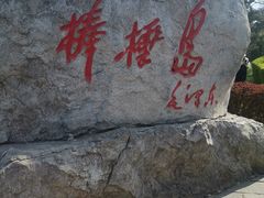 -棒棰岛宾馆景区