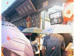 -粗茶淡饭(东关街店)