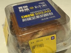 -西琳姑娘·新疆冰淇淋酸奶茶(南开大悦城店)