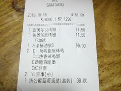 账单-肯德基(甘家口店)