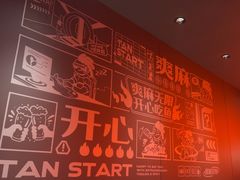 -探鱼·鲜青椒爽麻烤鱼(正佳广场店)