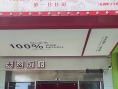 -南澳岛打卡果汁冰公司
