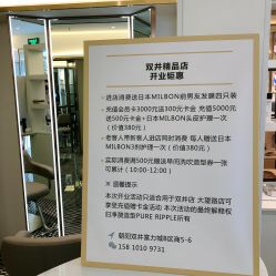 -净漪造型 PURE RIPPLE