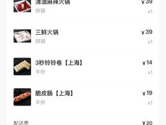 -海底捞火锅(漕宝路店)