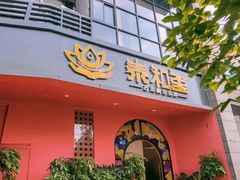 -泰融玺·泰式按摩SPA(包河万达店)