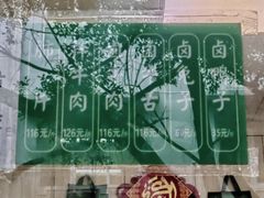 -马记清真肺片(玉林中横巷)