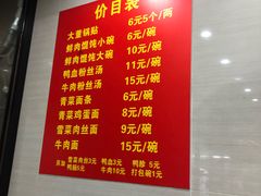 菜单-大董锅贴(崇安寺店)